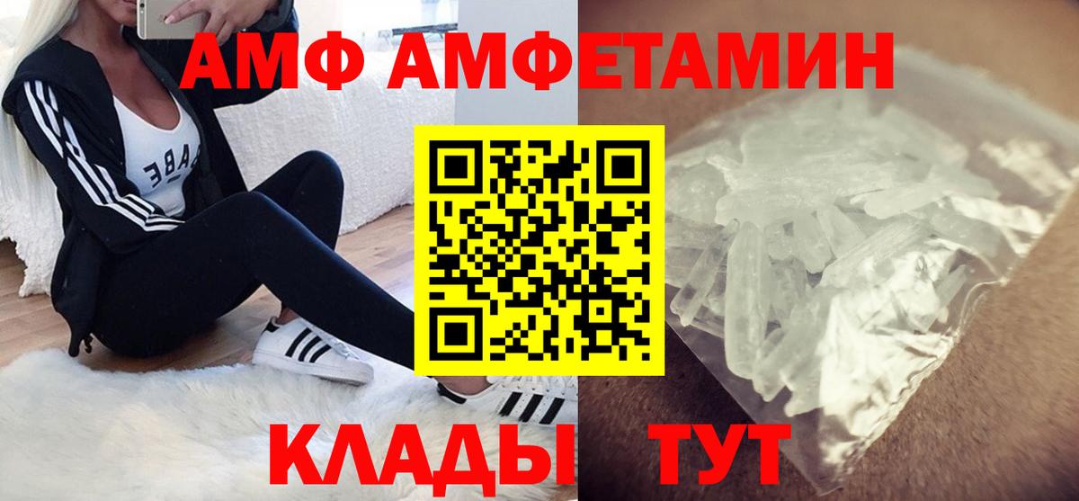 АМФ  Вход с VPN  Чайковский  Amphetamine 98% 