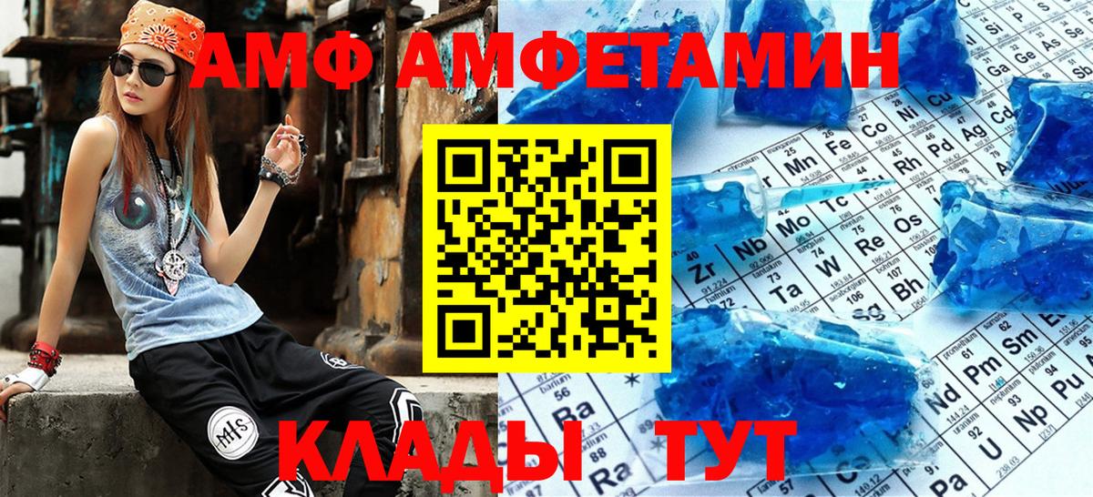 АМФЕТАМИН Розовый Чайковский