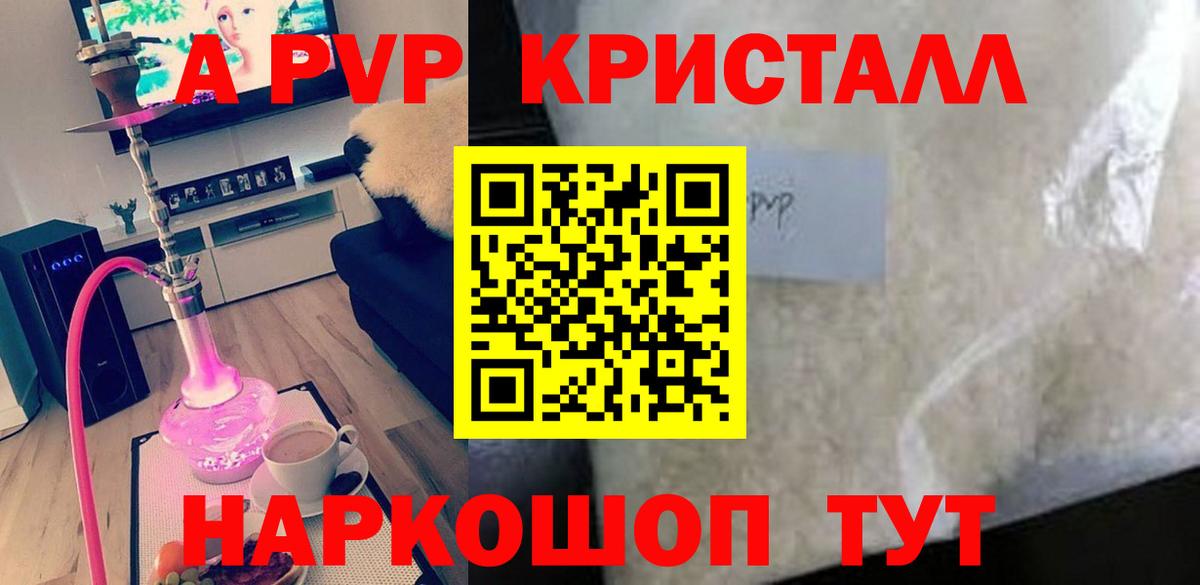 Alfa_PVP  Чайковский  Alpha PVP СК  Alpha-PVP крисы CK  Alfa_PVP VHQ 