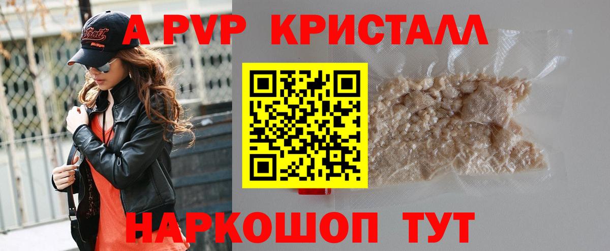 Альфа ПВП VHQ Чайковский