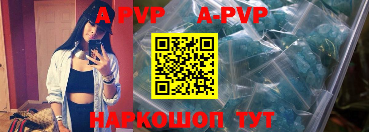 наркотики  A-PVP  Alfa_PVP Crystall  Чайковский  APVP СК  Вход с VPN  А ПВП Crystall 