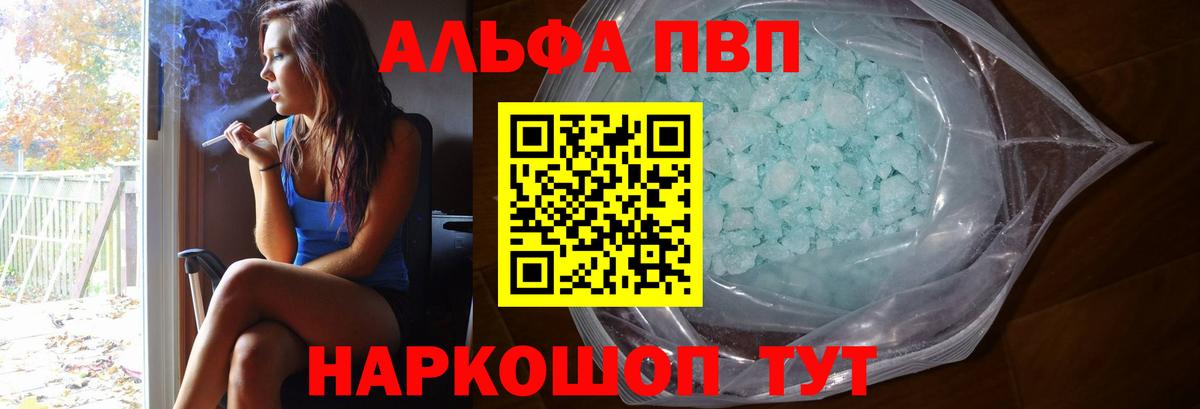 A PVP Соль Чайковский