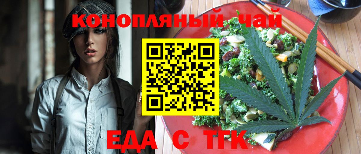 Canna-Cookies марихуана  Чайковский 