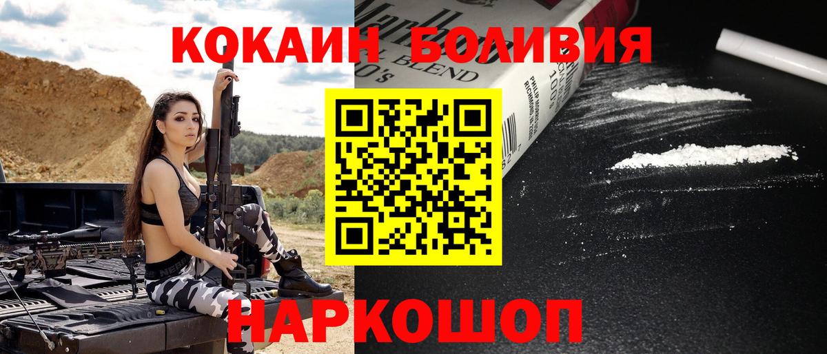 Кокаин Fish Scale Чайковский