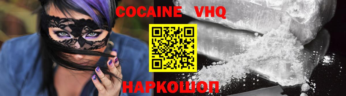 КОКАИН FishScale  Кокаин  Чайковский  Вход с VPN  Cocaine Fish Scale 