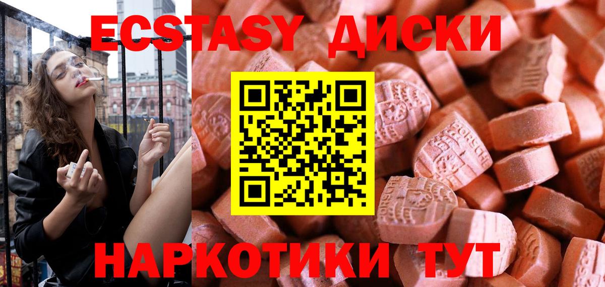 ЭКСТАЗИ 250 мг  Ecstasy  Вход с VPN  Чайковский  закладки  Экстази DUBAI 