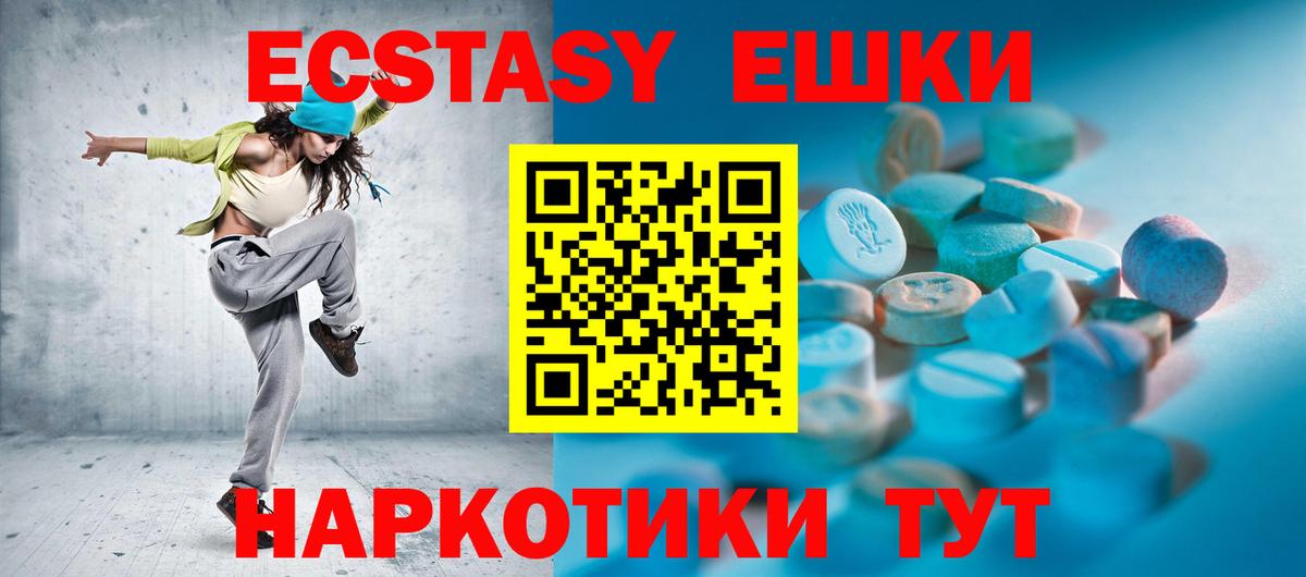 Экстази 250 мг Чайковский