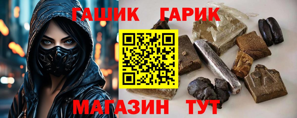 ГАШ Ice-O-Lator  купить наркотики сайты  Вход с VPN  ГАШИШ  Чайковский  ГАШИШ гашик 