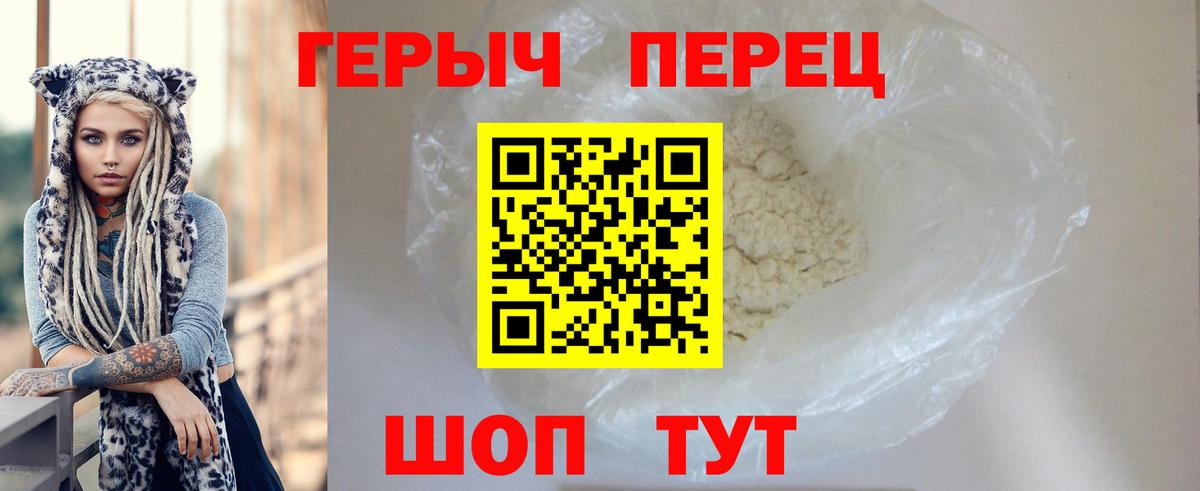 ГЕРОИН  Чайковский  Героин афганец 