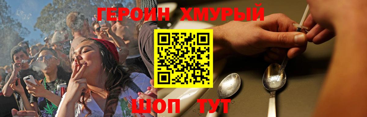 Чайковский  Героин герыч  Вход с VPN 
