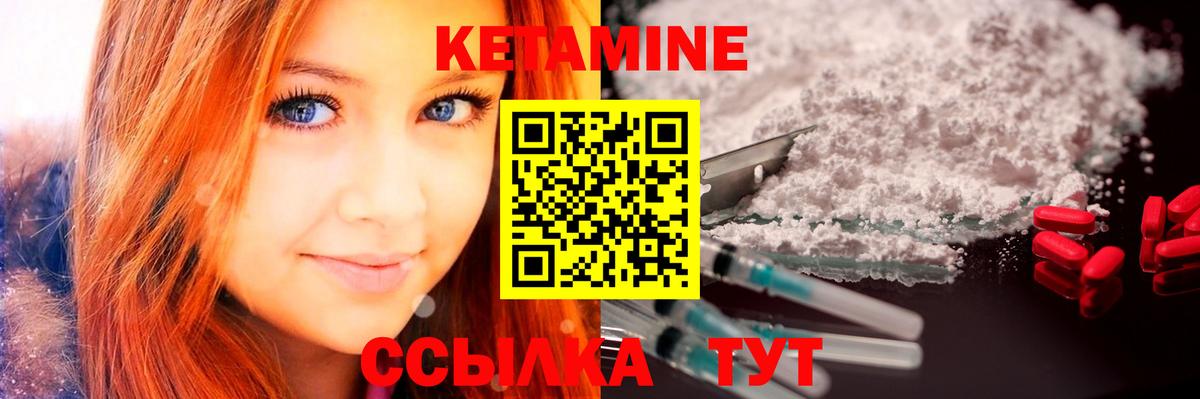 Чайковский  Кетамин VHQ  блэк спрут ONION  Вход с VPN 