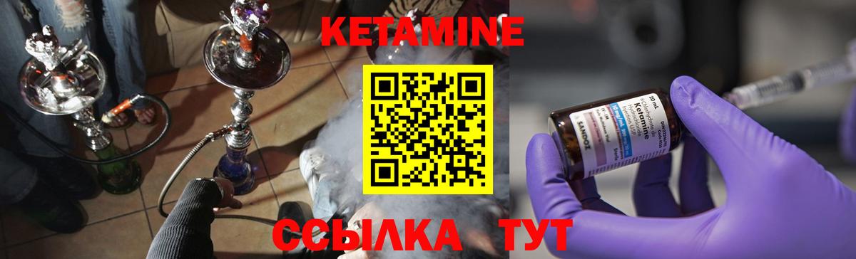 КЕТАМИН VHQ  КЕТАМИН ketamine  Чайковский 