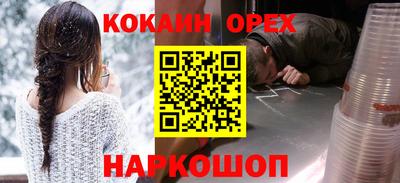 кокаин премиум Шахты