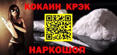 кокаин премиум Шахты