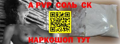 кристаллы Шебекино