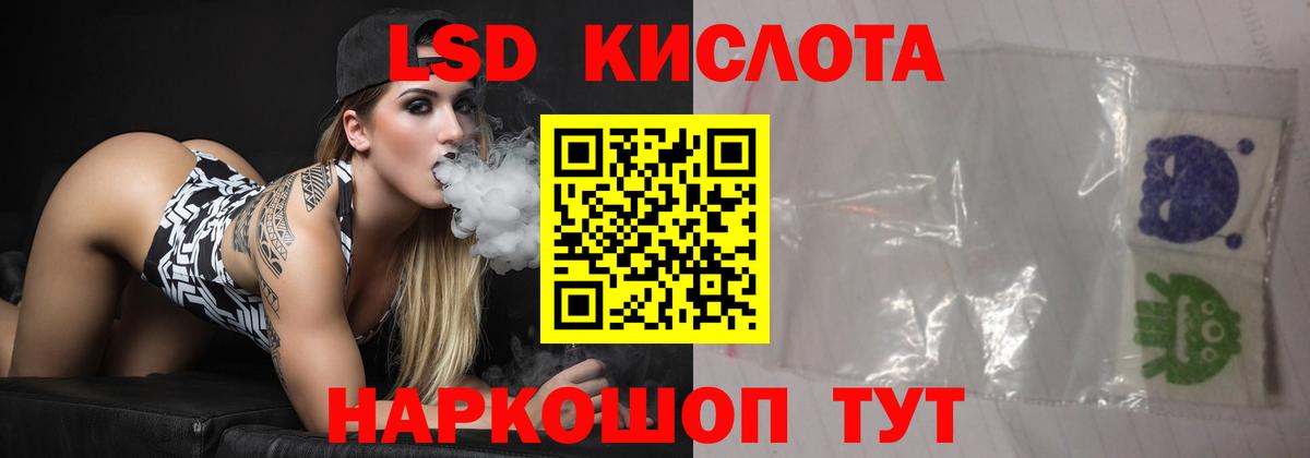 LSD-25 экстази ecstasy Чайковский