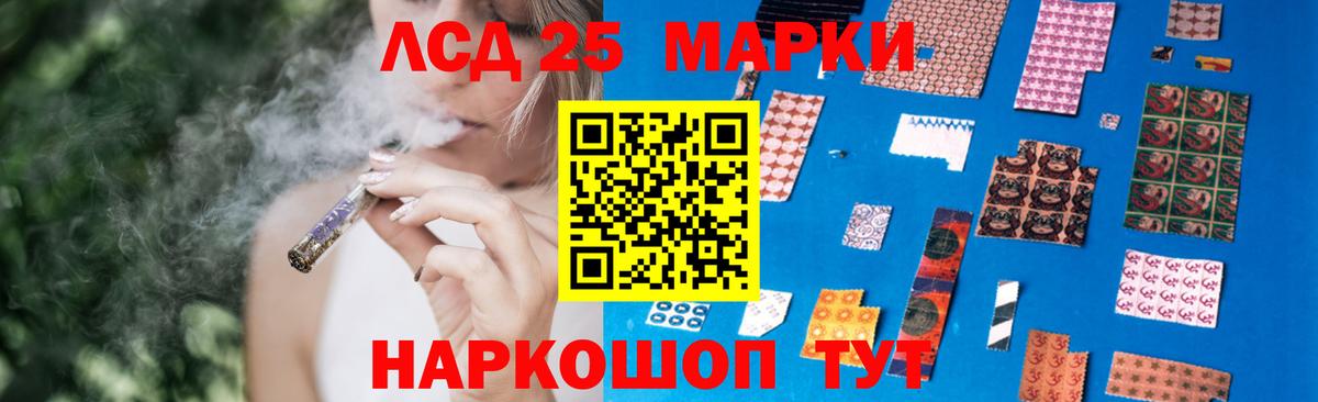 LSD-25 экстази ecstasy Чайковский