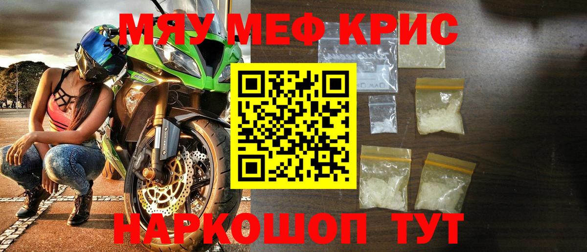 Меф мяу мяу мука Чайковский