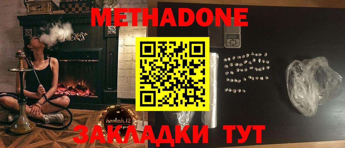 Метадон мёд Чайковский