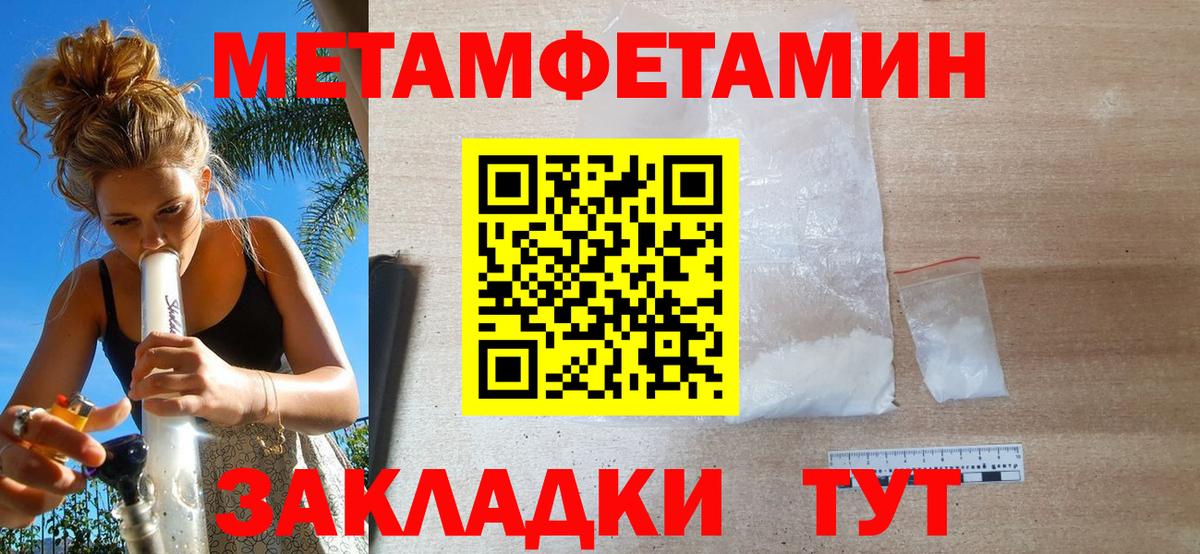 МЕТАМФЕТАМИН витя  Вход с VPN  Чайковский  МЕТАМФЕТАМИН витя 