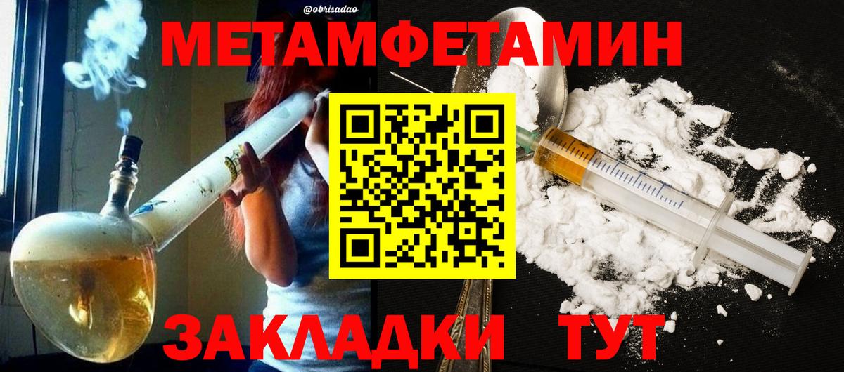 Первитин винт Чайковский