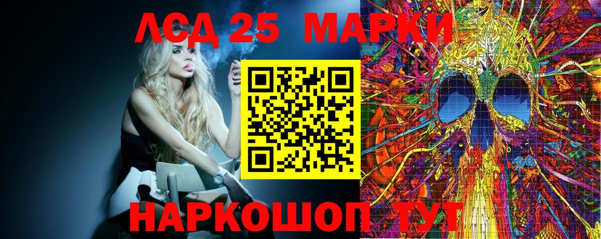 Наркотические марки 1,5мг Чайковский