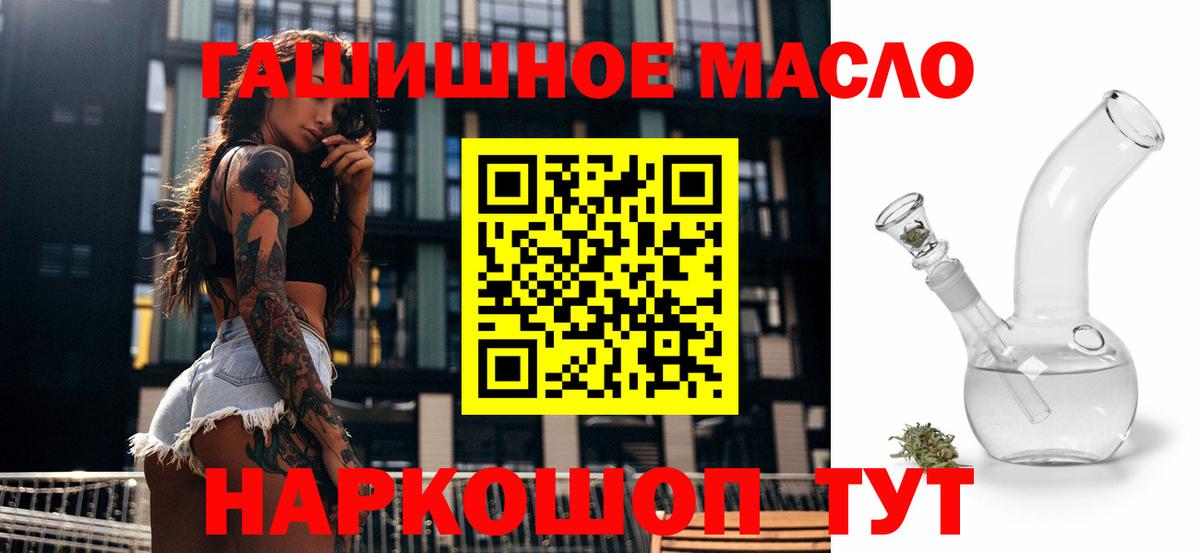 ТГК вейп с тгк  наркошоп  Чайковский  ТГК концентрат 