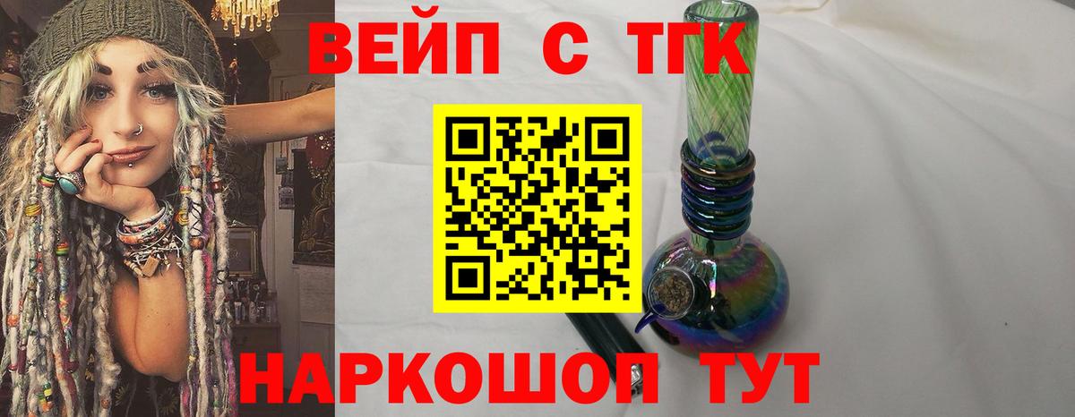 ТГК THC oil Чайковский